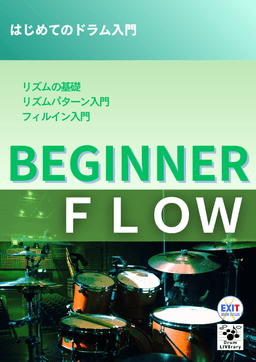 BEGINNER FLOW