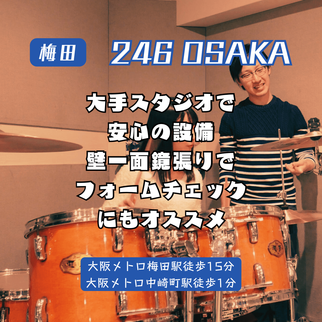 梅田 / スタジオ246 OSAKA