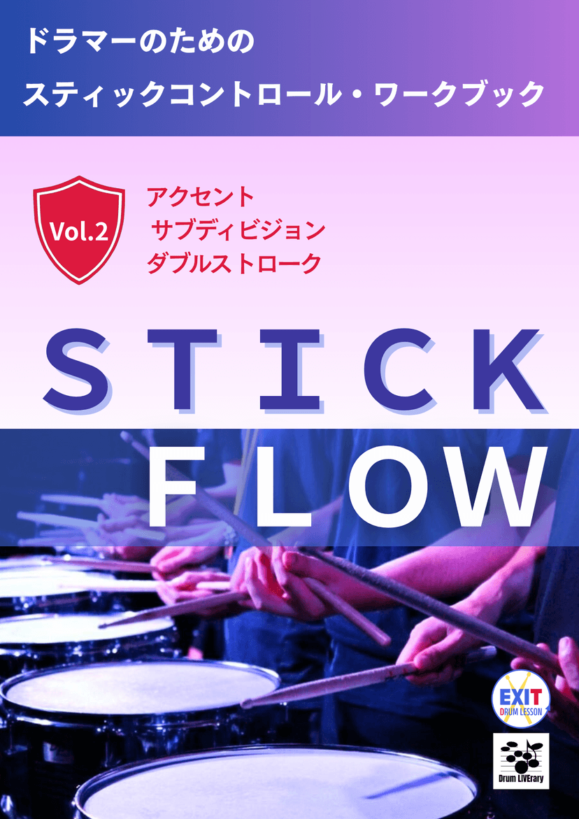 STICK FLOW Vol2