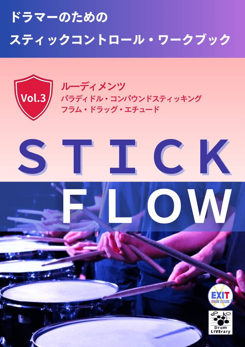 STICK FLOW Vol.3