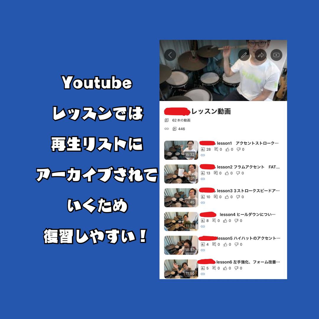 Youtubeコース