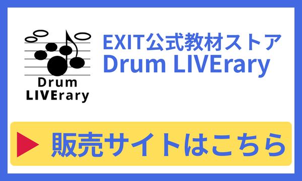 Drum LIVErary