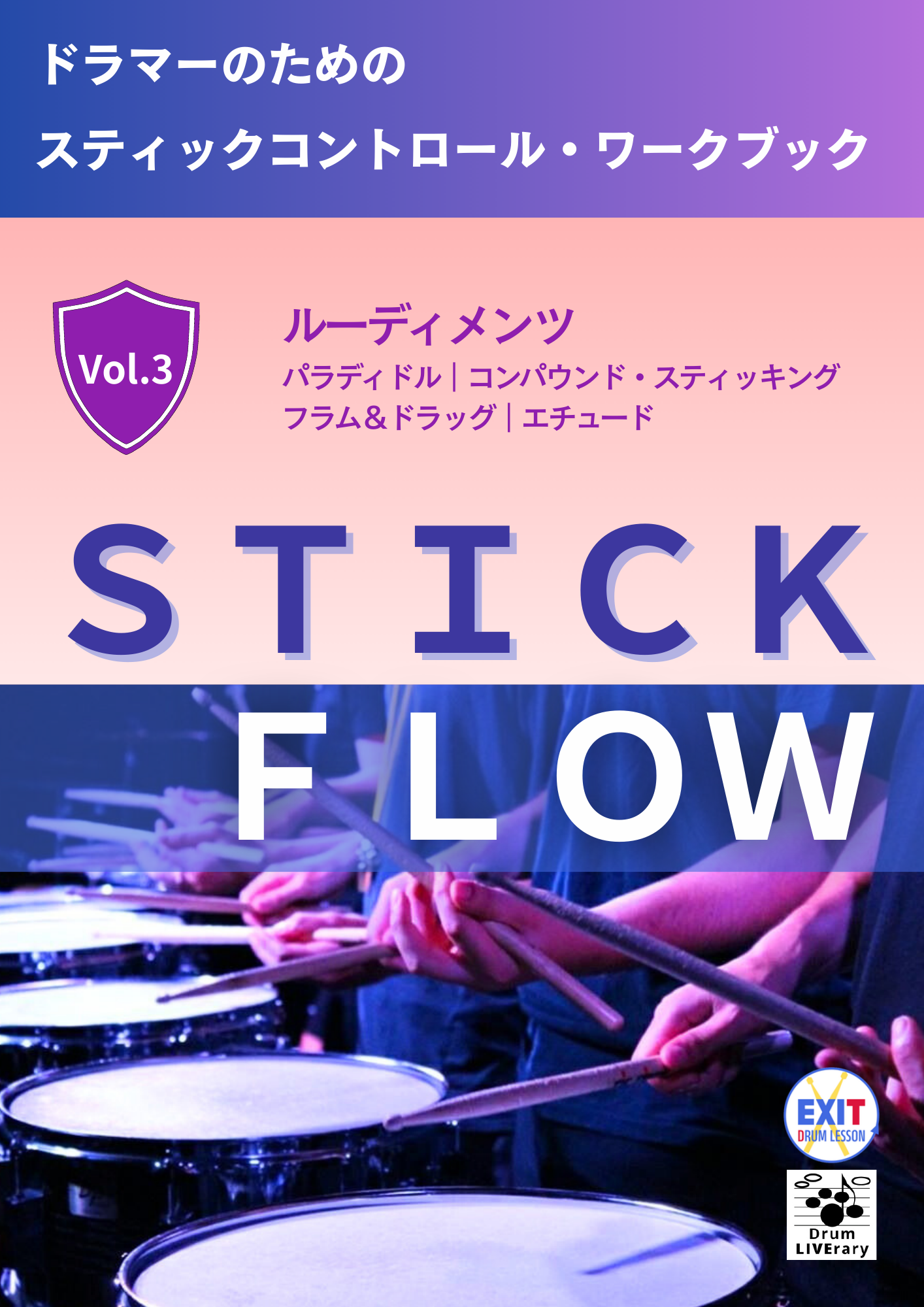 STICK FLOW Vol.3