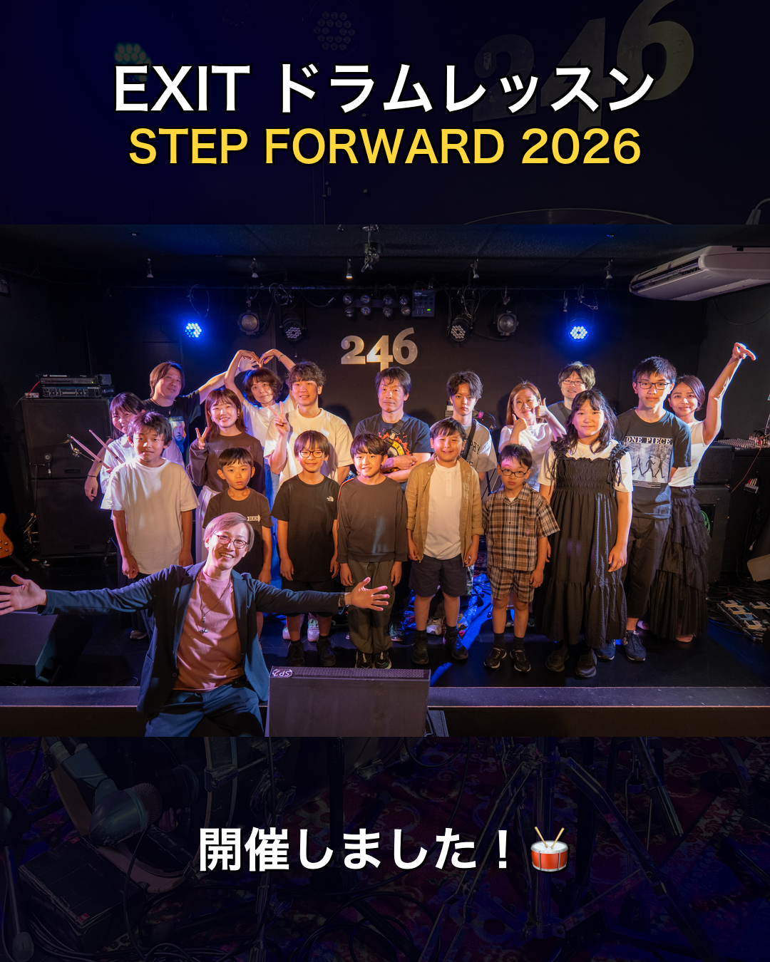 STEP FORWARD 2026 集合写真